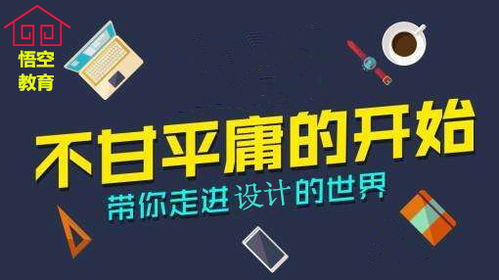 掌握數字技能，開啟職業新篇章——赤峰專業培訓班全面解析