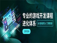 北京游戲原畫培訓(xùn)與計(jì)算機(jī)軟件咨詢 就業(yè)新路徑探索