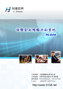 無錫企業如何選擇OA辦公軟件？本地服務與產品實力是關鍵