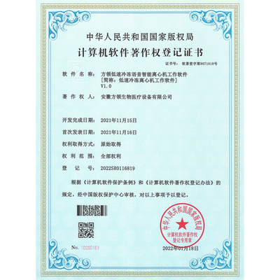 計算機軟件著作權登記證的申請與開發流程全解析
