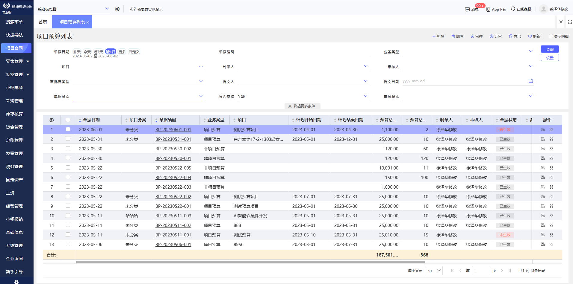 太倉工廠ERP軟件與計算機軟件咨詢 提升制造業運營效率的智慧之選