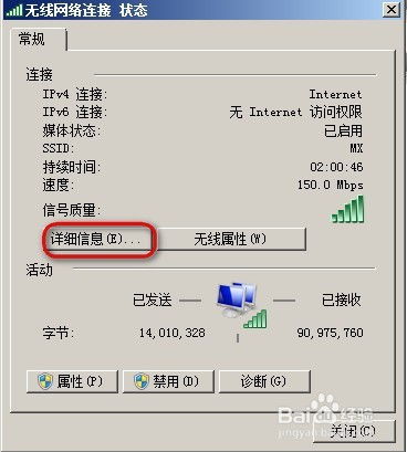 查詢電腦的mac地址