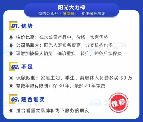 定期壽險買到多少歲最劃算？全網(wǎng)87款產(chǎn)品深度測評與安全評價