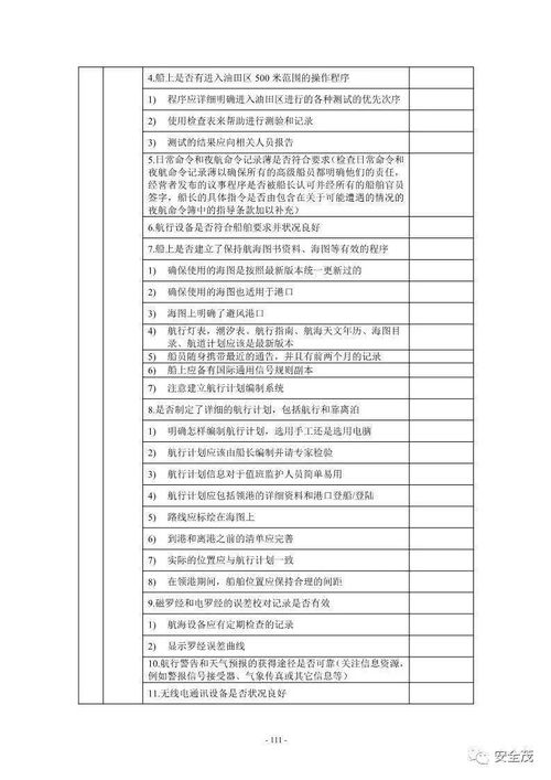 安全工程師的職業進階之路 持中級注安證并積累五年經驗即可申報高工